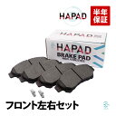 出荷締切18時 HAPAD フロント ブレーキパッド ディスクパッド 左右セット トヨタ ライトエース タウンエース S402U S402M S412U S412M 04465-BZ131 04465-BZ130