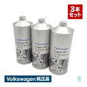 出荷締切18時 純正品 3本セット エンジンオイル フォルクスワーゲン Volkswagen J0VJD3F11 VW 504 00 LongLife 0W-3...