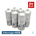 出荷締切18時 純正品 6本セット エンジンオイル フォルクスワーゲン Volkswagen J0VJD3F11 VW 504 00 LongLife 0W-3...