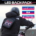 ツーリングバッグ ショルダーバッグ 光る バッグ LED 防水 推し活 32.5cm× 22.7cm×8.5cm 5L 出荷締切18時 ハードシェル サイクリン...