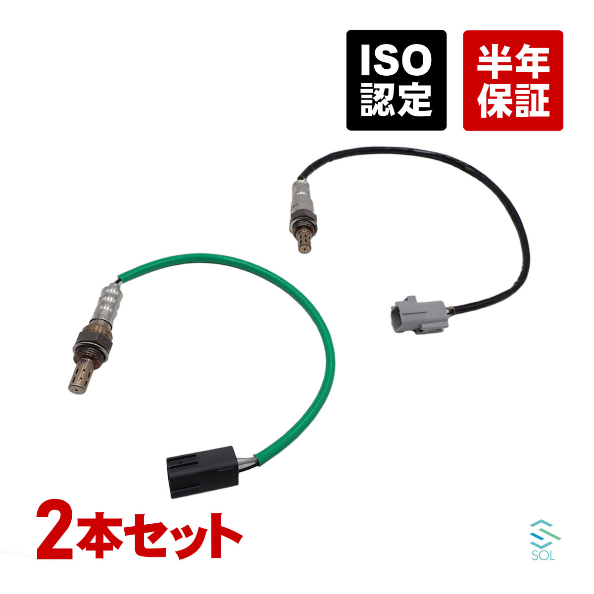 出荷締切18時 O2センサー 前後 2本セット スバル サンバー サンバーディアス TT1 TT2 TV1 TV2 TW1 TW2 22690KA221 22690KA371