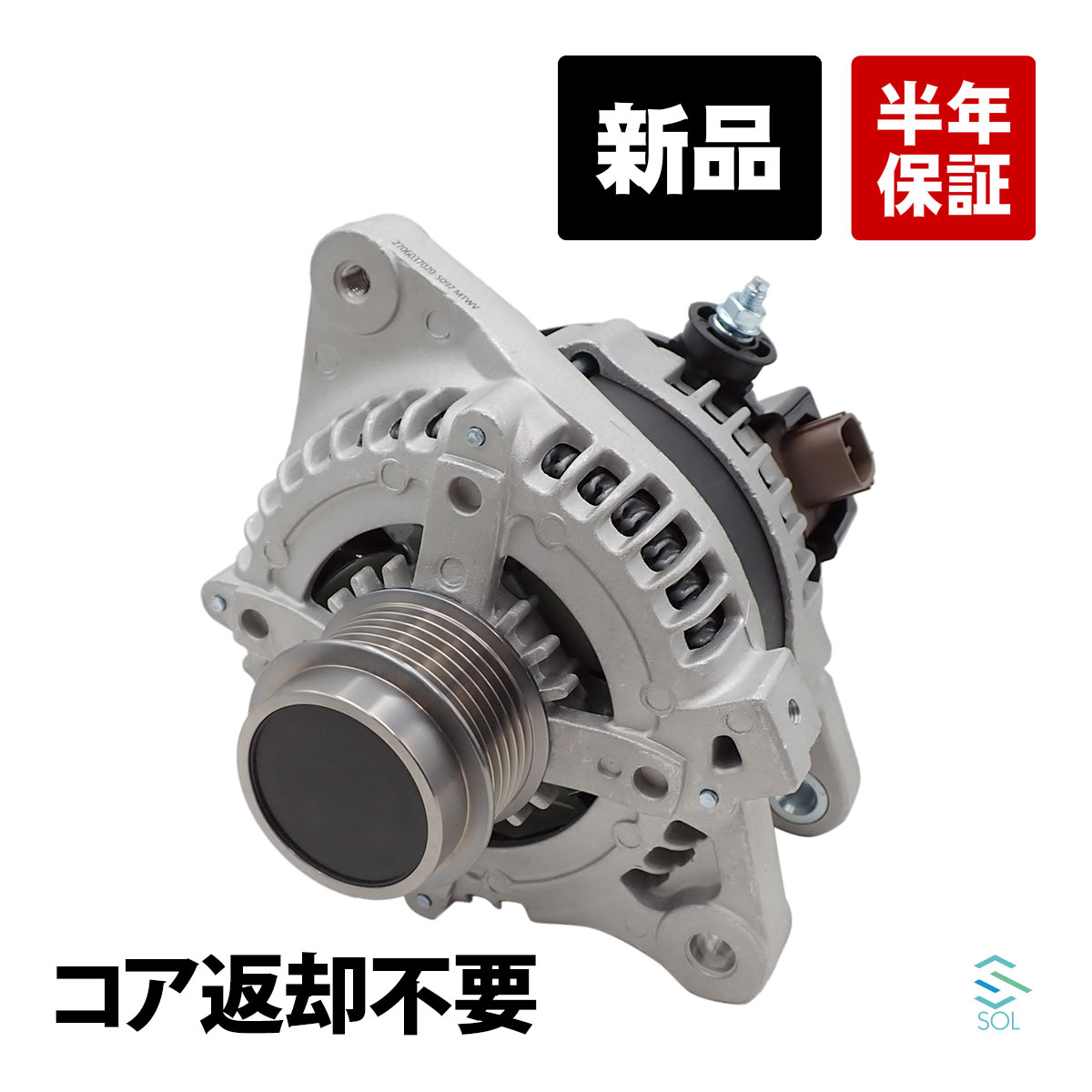 セレナ C25 CC25 NC25 CNC25 オルタネーター コア返却不要 セレナC25 セレナC25パーツ C25セレナ リプロ品 23100-EN000 23100-EN00B セレナCC25