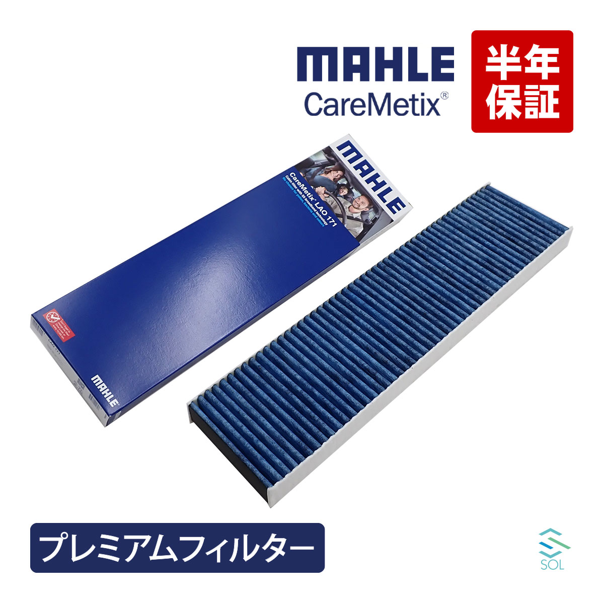 MAHLE ケアメティックス 5層 エアコンフィルター BMW MINI ミニクーパー R61 R59 R57 R56 R55 R53 R52 R50 R60 ダスト 花粉 ブロック 脱臭 クロスオーバー ミニクラブマン ミニピースマン ミニロードスター ミニカブリオレ