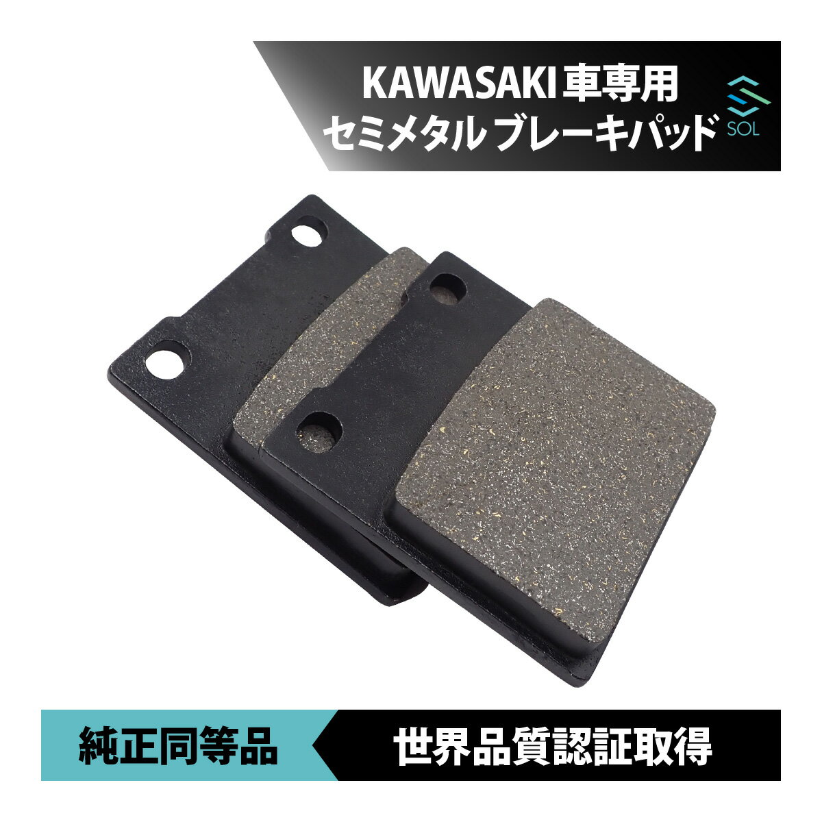 カワサキ ZRX1200 09～16 ZRX1200S 01～04 ZRX1200R 01～08 ZX-12R 00～03 04～06 リア ブレーキパッド 左右セット セミメタル ポスト投函