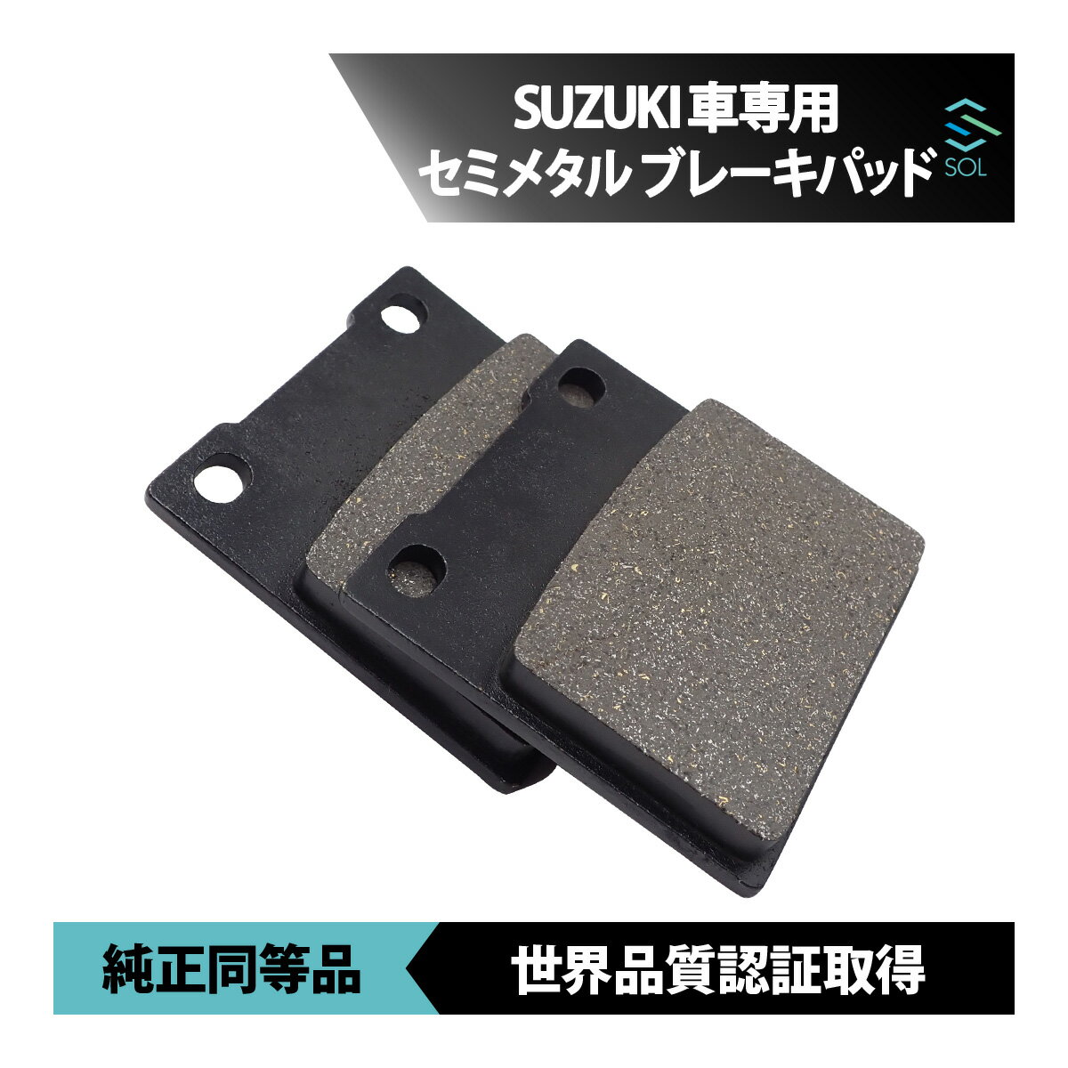 スズキ GSX-R600 01～03 GS400 カタナ 92～99 インパルス 86 GSXR400 89～95 GSX400 リア ブレーキパッド 左右セット セミメタル ポスト投函