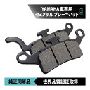 商品詳細●商品の状態新品・未使用品●適合車種ヤマハアクシストリート 2012年〜2017年AXISトリート 2012年〜2017年※上記車種にグレードや型式記載されている場合でも、年式・仕様等により適合しない場合が御座います。必ず実車に取付されている純正品番をご確認の上ご注文お願いします。●ブランドHLK2007年3月にIATF16949品質システム認証を取得。2010年にISO14001:2004認証を取得。世界的に認められ、50年以上の歴史を持つ大手二輪部品メーカーのブランドHLK。制動性、耐久性にプロメカニックから高い評価を得ています。●商品名車種専用設計 フロント ブレーキパッド ディスクパッド 左右セット 1台分●適合確認こちらの商品は当社側で適合確認をしておりません。適合車種と画像のサイズをご確認下さい。●商品説明純正交換タイプの為、制動力、コントロール性に優れており、街乗り、ツーリング、普段使いに最適な一点です。中間業者を通さない当社だから出来る価格にてご案内しております。素材：セミメタル●備考参考他社品番デイトナ DAYTONAデイトナ赤パッド品番：99851ゴールデンパッド：15204品質向上等の理由から仕様が変更される場合があります。入荷時期やロットによっては現車取付部品と形状が若干異なる場合がありますが、ご使用に支障ありません。INFORMATION●お支払いについて・クレジットカード決済・銀行振込（前払）・セブンイレブン（前払）・ローソン、郵便局ATM等（前払）・後払い決済・Apple Pay・代金引換（現金のみ）●発送方法について佐川急便または、西濃運輸・ゆうパック・クロネコヤマト・福山通運など当社指定の運送会社にて発送となります。※運送便のご指定は一切できません。※企業様宛ての時間指定はできませんのでご了承ください。営業所留めを希望される場合、ご注文時にご希望の営業所名・営業所住所をご要望欄へご指定下さい。※発送予定の運送会社を確認されたい方は、ご注文前に必ずお問い合わせください。●発送のタイミングについて当日発送18時まで可能です。ご注文のタイミングによっては、当日発送が出来ない場合がございますのでご了承下さい。※下記該当の場合は当日発送できません。・当店が休みの場合（翌営業日の発送になります）。・お支払方法が銀行振込みで、18時までにお振込みの確認が取れなかった場合(15時以降のお振込みの場合、当社着金が翌営業日になる可能性がございます)。決済の審査が必要なお支払い方法（クレジットカード・後払い決済・ApplePay）をご選択された場合、楽天の審査にお時間をいただくことがあり、当日発送ができない場合がございます。予めご了承ください。※銀行振込、コンビニお支払い等、前払い制の決済方法をご選択された場合は、ご入金確認が完了してからの発送となります。●保証について商品到着後6か月間の商品保証を致します。当店側のミスでお手元に届いた商品が違った場合は、商品到着後14日以内での対応となりますので、速やかな商品確認をお願い致します。保証内容はご購入頂いた商品のみとなります。万が一商品に不具合が生じた場合新たに商品のご手配をさせて頂きますが、ご手配できない場合には商品代金のみご返金させて頂きます。保証申請時には商品の不良申請書または診断結果および診断書【コピーでも可】・お車の車検証をご提出いただく必要がございます。また症状や状態によっては商品の状態の確認がとれるお写真をいただく場合もございます。商品交換時に発生する費用および損害等は保証できませんのでご了承下さい。取付ミスによる不具合や破損、加工済は保証対象外となります。●お取引に関してお振込でお支払の際は、ご注文後5営業日以内にお手続きお願い致します。ご連絡やお手続き頂けない場合には、「お客様都合」によるキャンセルをさせて頂く場合がございます。ご注意ください。ご注文の場合には同意されたものとみなさせて頂きますので、ご不明な点がある場合は、必ずご注文前にお問い合わせ下さい。●その他パッケージにダメージがある場合が御座います。写真撮影の為、パッケージを開封する場合が御座います。●お問い合わせ先【株式会社エスオーエル】〒221-0031神奈川県横浜市神奈川区新浦島町一丁目1番地25 テクノウェイブ100　10階TEL：045-450-6218 / FAX：045-330-4015e-mail：sol-info1@s-o-l.co.jp営業時間：10：00〜18：00(土・日・祝祭日を除く)●出荷倉庫【株式会社エスオーエル　パーツセンター】〒292-0824千葉県木更津市小浜276-3