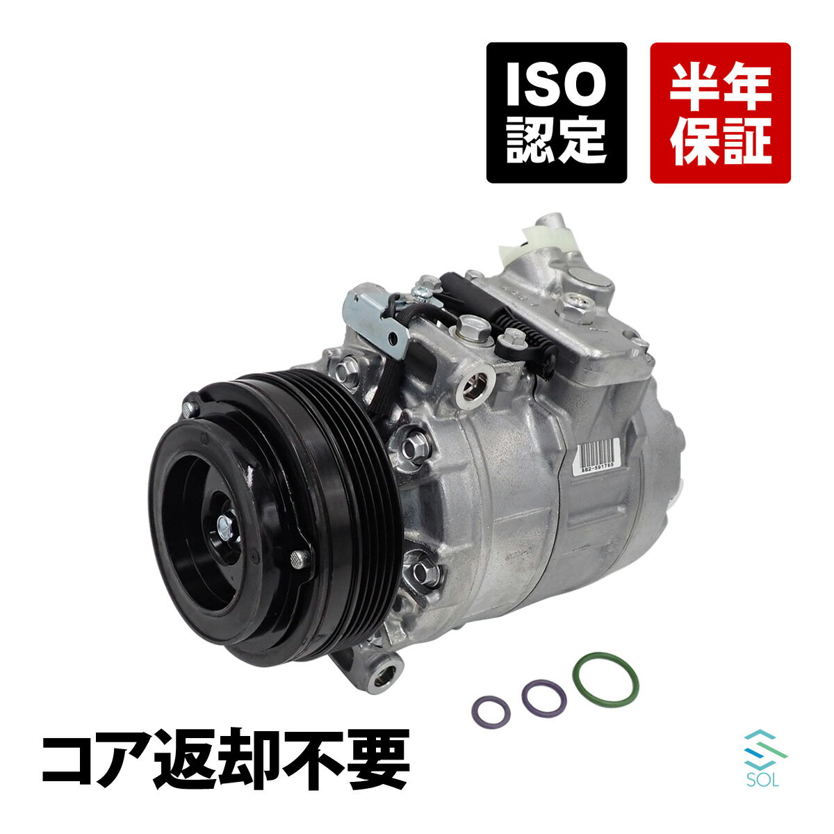 【楽天イーグルス感謝祭★ポイント5倍】BMW E46 E39 エアコンコンプレッサー 320i 323i 325i 328i 330i ..