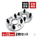ダイハツ ブーン(M300 M301 M310 M312 M600 M601 M610) ブーンルミナス(M502 M512) 鍛造 ワイドトレッドスペーサー ...