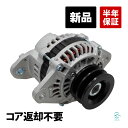 新品 オルタネーター キャンター ファイター FE548 FE548B FE548C FE548E FE568 FE568B FE568C FE568EV FE518BD FE518B トラック ダンプ コア返却不要 トラックパーツ 車検 部品 交換 ME017615