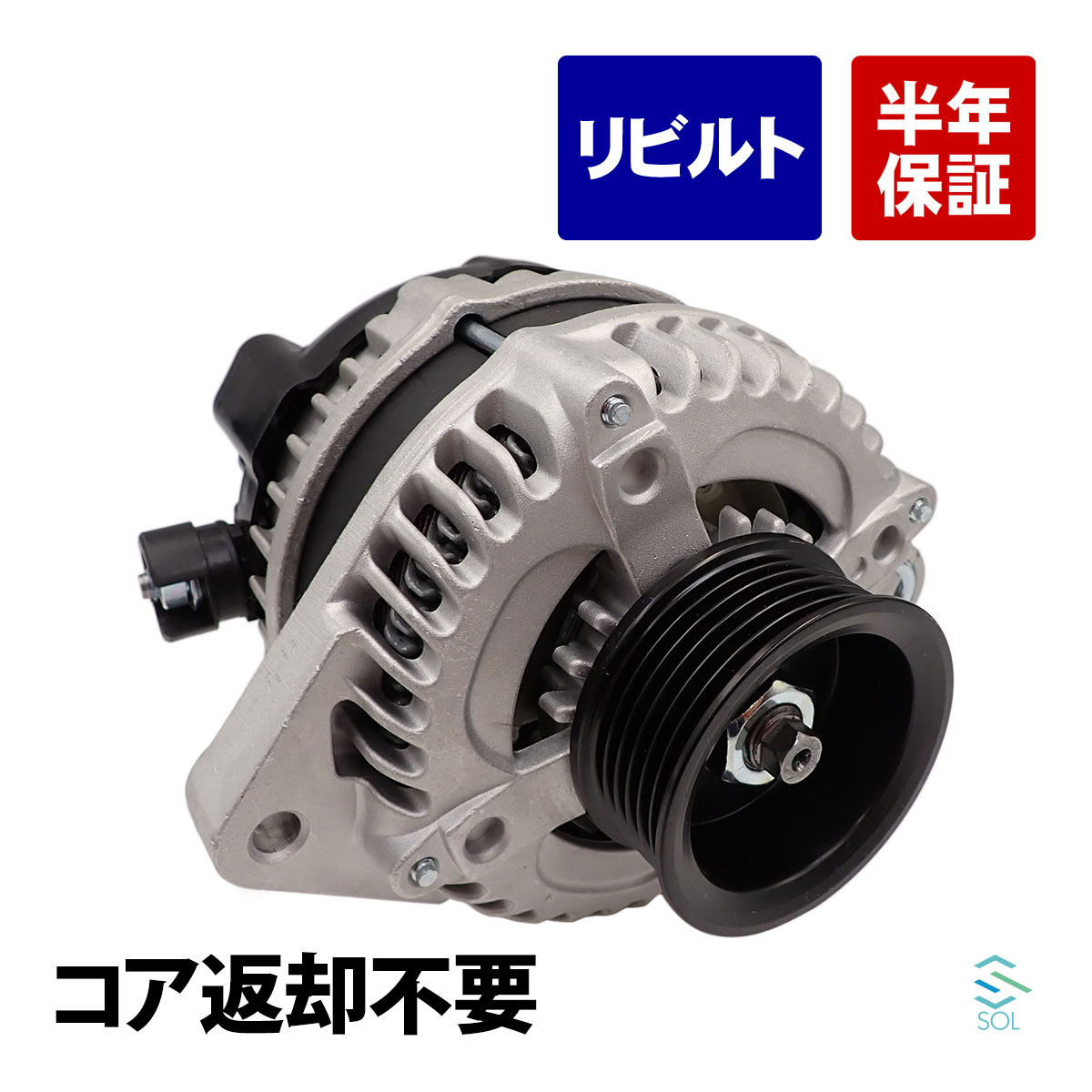 出荷締切18時 リビルト コア返却不要 オルタネーター ASSY インスパイア ホンダ CP3 31100-R70-A01 31100-R70-A02 高品質 即納