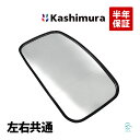 出荷締切18時 カシムラ純正品 Kashimura KM40-176 サイドミラー 左右共通 片側 トヨタ クイックデリバリー トヨエースG15 XZU BU XKU BZU