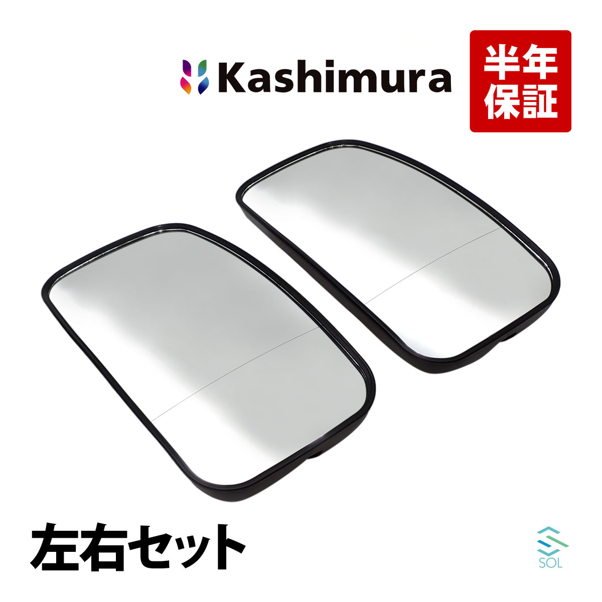 出荷締切18時カシムラ純正品 Kashimura KM40-176 サイドミラー 左右セット 1台分 クイックデリバリー トヨエースG15 XZU BU XKU BZU