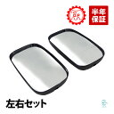 大東プレス工業 イスズ エルフ 日産 アトラス コンドル サイドミラー 左右 1台分 トラック 年式 2007 DAITO DA-268 8-98027544-1 出荷締切18時(2)