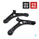 出荷締切18時 フロント ロアアーム 左右セット 日産 ルークス ピノ モコ ML21S HC24S MG22S