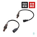 O2センサー 前後 2本セット ダイハツ ミラ L285S ミラバン L285V ミライース LA300S LA310S ミラココア L675S L685S 8...