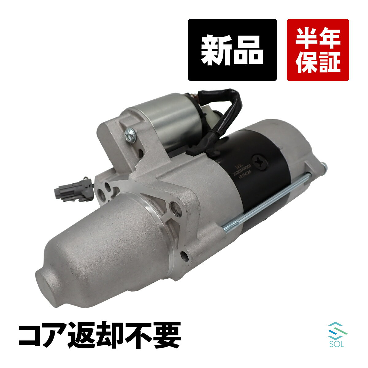 楽天市場】シーマ(スターターモーター|エンジン):パーツ<車 楽天市場】シーマ(スターターモーター|エンジン):パーツ<車