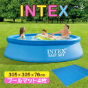 INTEX インテックス プール 3m プールマット セット 305cm x 76cm ラウンド サークル 円型プール おうちプール 家庭用プール ファミリープール 地面に敷くマット クッションマット 夏休み 水泳 子供 室外 暑さ対策 水遊び ペット