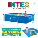 INTEX インテックス プール プールマット 2枚 濾過器 専用カバー フルセット 3m X 2m X 75cm 特大 大型 おうちプール 家庭用プール でか...
