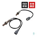 【2月中ポイント5倍】 スズキ ワゴンR MH23S O2センサー ラムダセンサー 前後 2本セット 18213-82K00 18213-58J10 ポスト投函