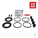 出荷締切18時 日産 フロント キャリパーシール キット Miyaco C-675P ノート キューブ マーチ AD ウイングロード ブルーバードシルフィ ミヤコ C675P