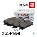 出荷締切18時 HAPAD フロント ブレーキパッド 左右セット トヨタ ハリアー クルーガー ACU30W ACU35W GSU30W MCU30W MHU28W 04465-48100