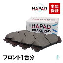 出荷締切18時 HAPAD フロント ブレーキパット 左右セット レクサス NX200t NX300AGZ10 AGZ15 NX300hAYZ10 AYZ15 ...
