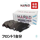出荷締切18時 HAPAD フロント ブレーキパッド 左右セット トヨタ ヴィッツ プラッツ VITZ NCP10 NCP15 SCP10 SCP13 NCP12 NCP16 SCP11