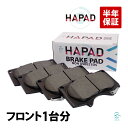 出荷締切18時 HAPAD フロント ブレーキパッド 左右セット トヨタ クルーザー ハイラックスサーフ FJGSJ15W TRN210W TRN215W RZN210W RZN215W VZN210W