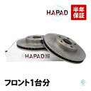出荷締切18時 HAPAD フロント ブレーキローター ブレーキディスク 左右セット トヨタ プリウス ZVW30 ZVW35