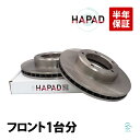 出荷締切18時 HAPAD フロント ブレーキローター ブレーキディスク 左右セット トヨタ ランドクルーザー UZJ100W HDJ101K 43512-60130 43512-60170