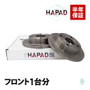 出荷締切18時 HAPAD スバル プレオプラス LA300F LA310F ルクラ L455F フロント ブレーキローター ブレーキディスク 左右セット 43...