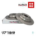 出荷締切18時 HAPAD リア ブレーキローター ブレーキディスク 左右セット 防錆 ベンツ W447 V220d