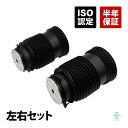ベンツ W205 S205 C205 A205 リア 左右 セット エアサスペンション エアサスベローズ Cクラス 2053200125 2053200225 ...