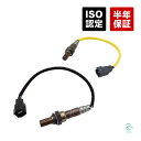 ダイハツ ミラ トコット LA550S O2センサー ラムダセンサー 前後 2本セット 89465-B2130 89465-B2140 出荷締切18時