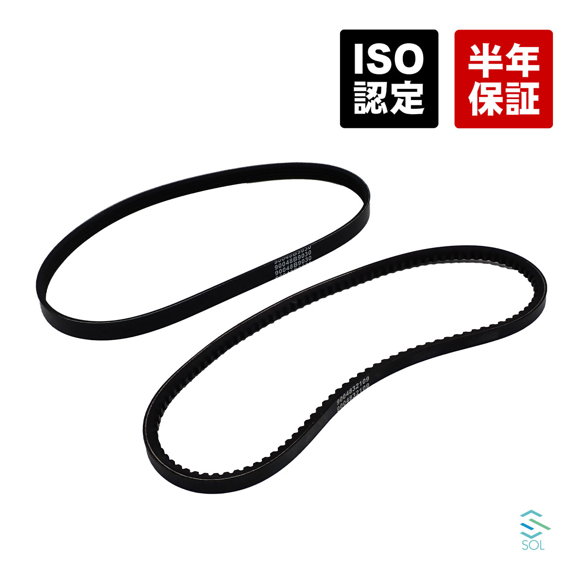 ダイハツ ハイゼット S330V ファンベルト クーラーベルト 2本セット 90048-B9030 90048-32126ポスト投函