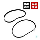 出荷締切18時 ダイハツ ミラ イース LA300S ファンベルト クーラーベルト 2本セット 90048-31039 90048-31086ポスト投函