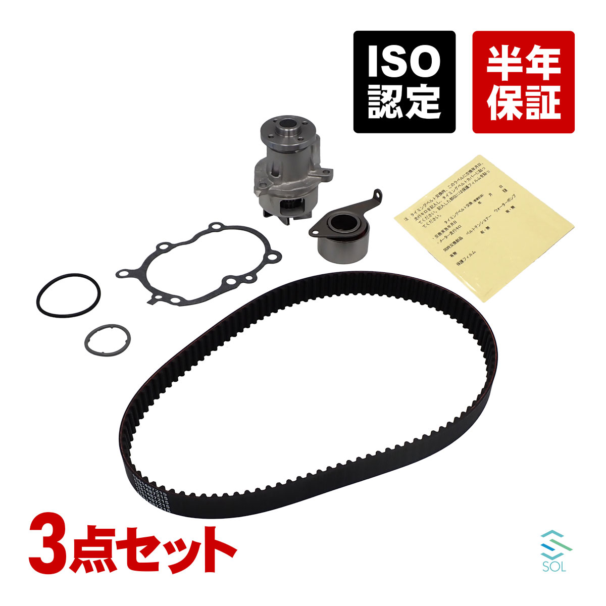 【P10倍6/26まで】 出荷締切18時ダイハツダイハツ ミラジーノ L650S L660S GMB ウォーターポンプ タイミングベルト ベルトテンショナー 3点セット 車種専用設計