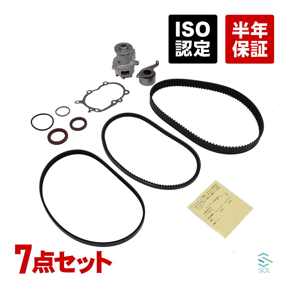【P10倍6/26まで】 出荷締切18時ダイハツダイハツ ミラジーノ L650S L660S GMB タイミングベルト ベルトテンショナー ウォーターポンプ ファンベルト クーラーベルト等 7点セット