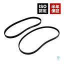 出荷締切18時 スバル ルクラ L455F L465F ファンベルト クーラーベルト 2本セット 9004831063 9004831083