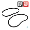 出荷締切18時 ダイハツ ミラ L275S L285S ファンベルト クーラーベルト 2本セット 90048-31063 90048-32126