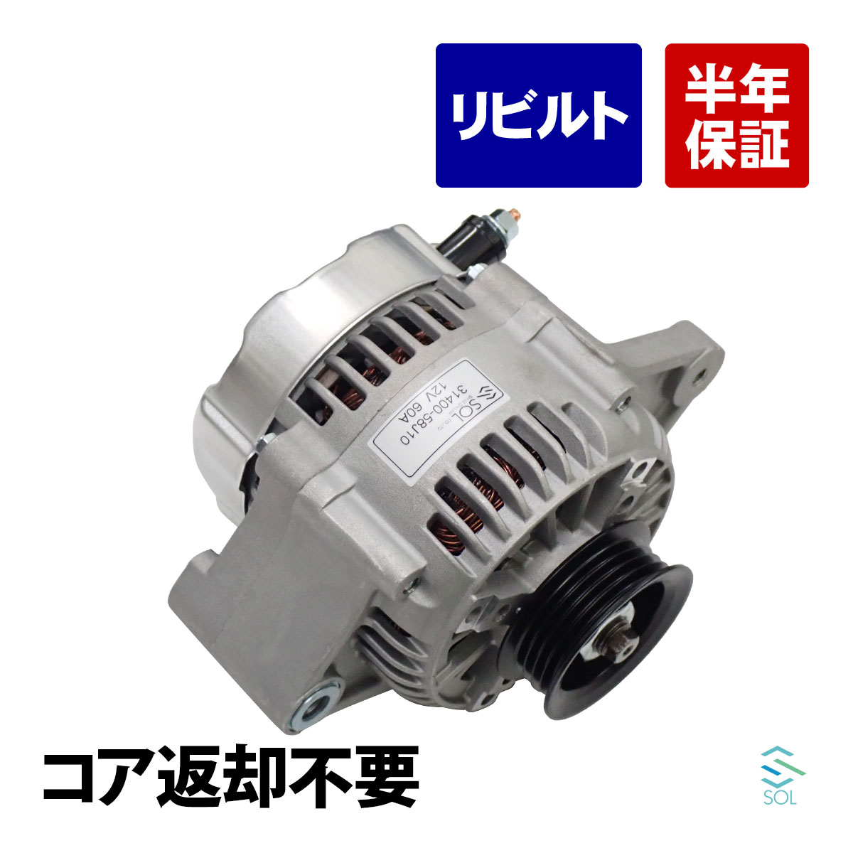 第一ネット 楽天市場】スズキ パレット（オルタネーター｜エンジン パーツ