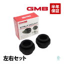 GMB 三菱 ミニキャブバン ターボ DS64V フロント ストラットサポートラバー 左右セット GMS-40010 MQ505727 18時まで即日出荷