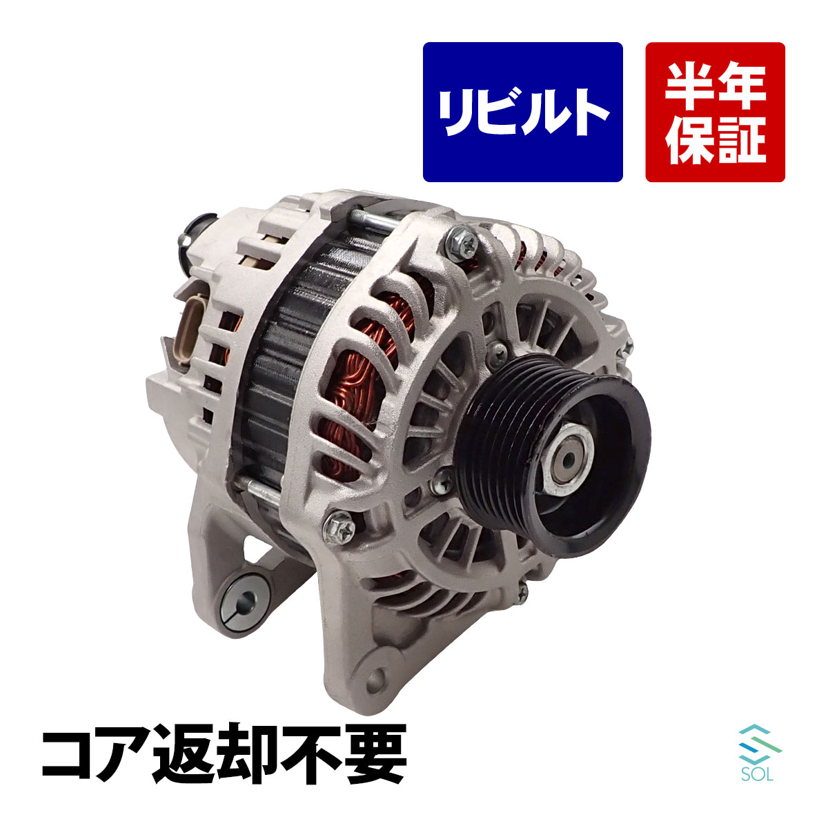 18時まで即日発送 日産 キューブ Z12 オルタネーター ダイナモ コア返却不要 リビルト 車種専用設計23100-ED01A