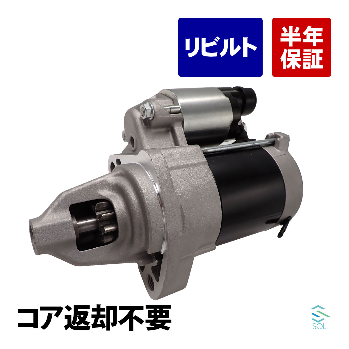 楽天市場】スターターモーター(エンジン|パーツ):車用品<車 楽天市場】スターターモーター(エンジン|パーツ):車用品<車