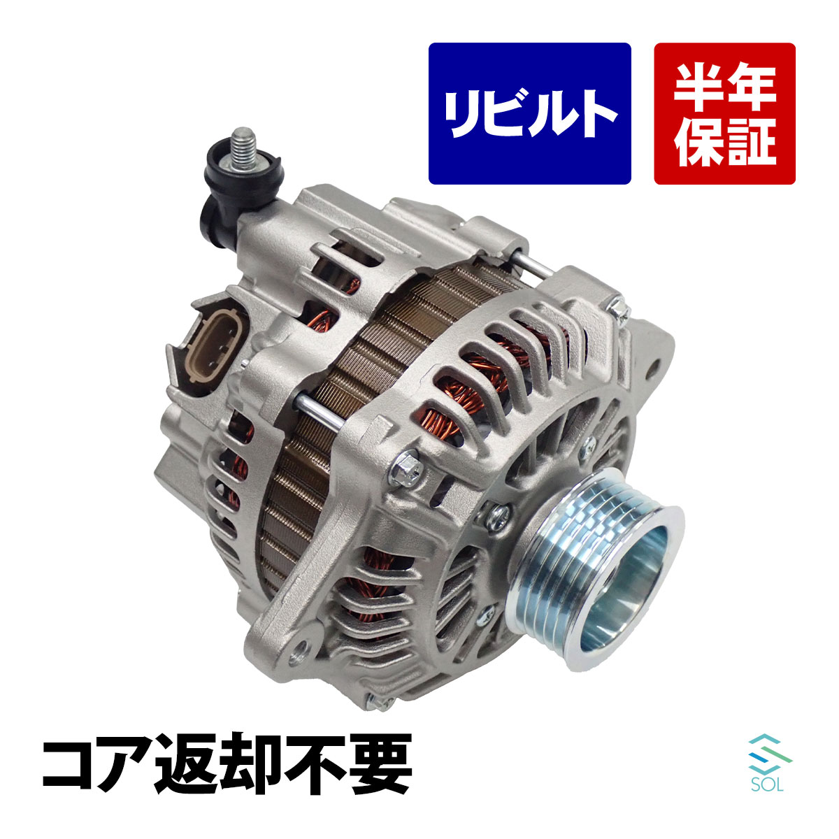 オルタネーター ダイナモ リビルト トラック FM618F ME077790 オルタネーター ダイナモ リビルト トラック FM618F ME077790