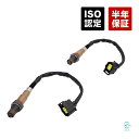 出荷締切18時 ベンツ Eクラス W212 E300 E350 O2センサー ラムダセンサー リア 左右 2本セット 0045420718 0035428218