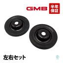 GMB 日産 NT100クリッパー DR16T フロント リバウンドストップダンパー 左右セット GMS-30010 54380-4A00B ポスト投函