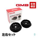 GMB 三菱 デリカ D:2 MB36S フロント アッパーマウント 左右セット 片側 1個 GMS-20040 MQ510793 18時まで即日出荷
