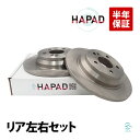 出荷締切18時 HAPAD リア ブレーキローター ブレーキディスク 左右セット ベンツ W221 W216 S350 S500 S550 CL550