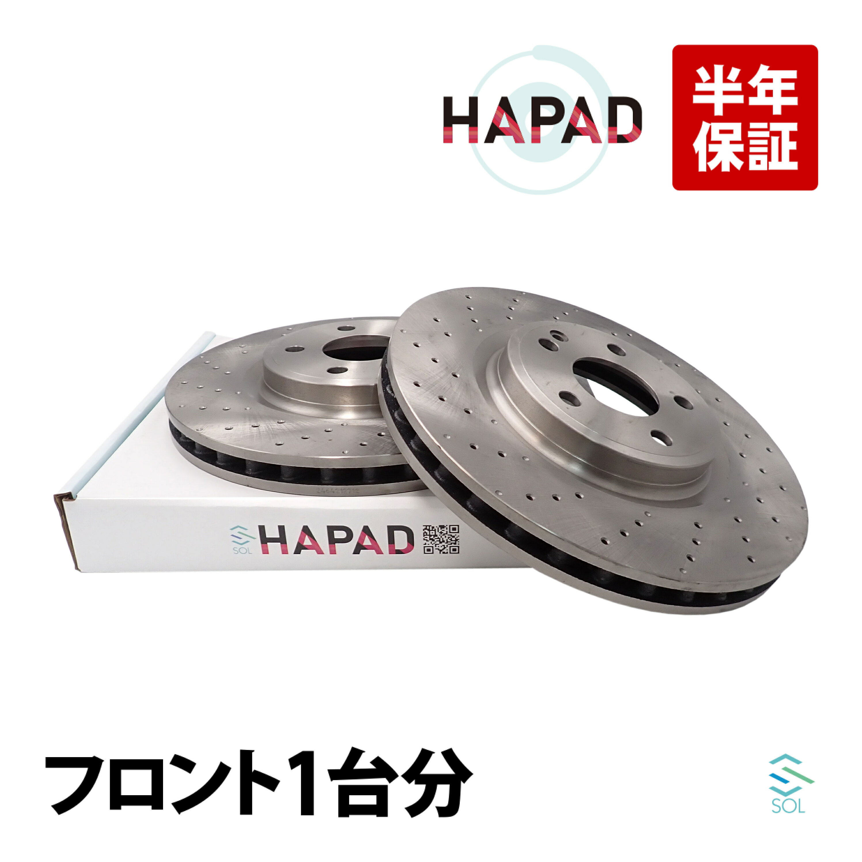 出荷締切18時 HAPAD フロント ドリルド ブレーキローター ブレーキディスク 左右セット ベンツ W176 W246 C117 X117 X156 A180 A250 A45 B180 B250 CLA220 CLA250 GLA220 GLA250